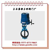 ZAJW型电动调节蝶阀
