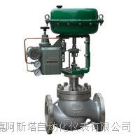气动调节阀