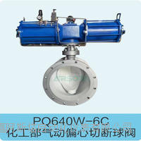 双偏心侧装式半球阀 