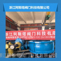 电动双向硬碰硬旋球阀