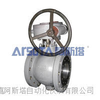 PBQ340H侧装式偏心半球阀 半球阀 涡轮偏心半球阀